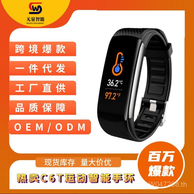 สร้อยข้อมือขายส่งของขวัญ Pedometer นาฬิกา C6T ความดันโลหิตกีฬาสมาร์ท Cross-Border Heart Rate การวัดอ