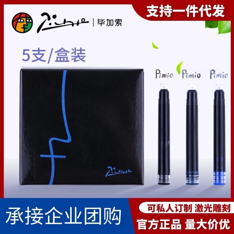 Picasso Fountain Pen Ink Liner Fountain Pen Ink Sac Portable Ink Liner Pen Ink/Refill Liquid/A Box o