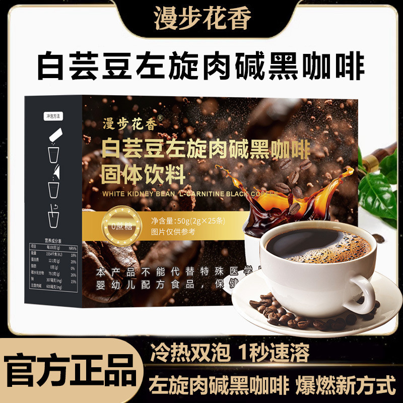 White Rudy Beans L-Carnitine Black Coffee ของแท้ 0 Fat 0 Cane Sugar Pure Black Instant Espresso Blac