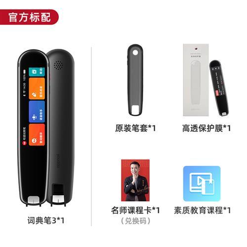 NetEase Smart Dictionary Pen Translator Translator Scanning Reading Pen ปากกาสแกนภาษาอังกฤษ G ภาษากา