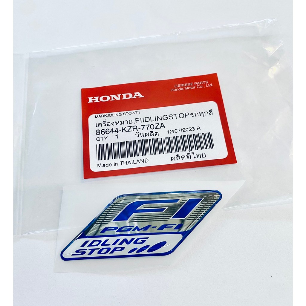 สติ๊กเกอร์ FI สีฟ้า(ใหญ่) แท้ศูนย์ HONDA100% logo sticker ( 86644-KZR-770ZA )
