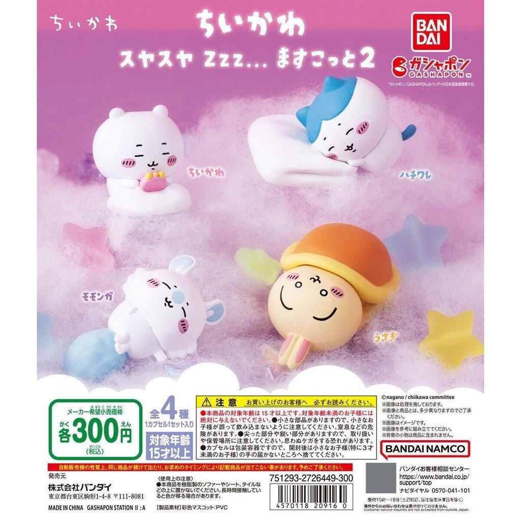 Valley Ready Stock Japan BANDAI Usachi Xiaoba Gashapon chikawa Silky Sleeping Jewelry 2 ชิ้น