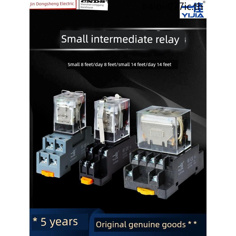 Yijia รีเลย์แม่เหล็กไฟฟ้ากลางขนาดเล็ก YJ2N 4NGS DC LY2NJ ขนาดใหญ่ 8/14 พิน JQX ฐาน HH62P