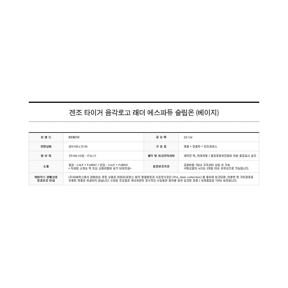 ไดเร็กเมล์เกาหลี [KENZO] [KENZO] รองเท้าลิ้น Trade สลักเสือหยิน 2ES