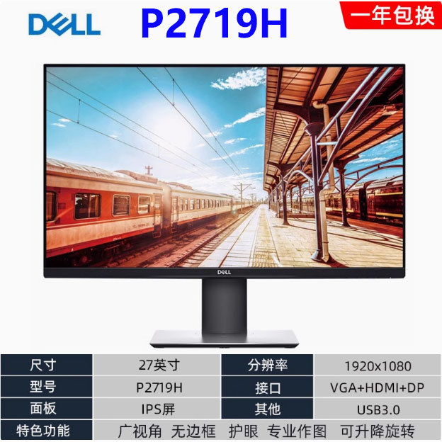 จอภาพคอมพิวเตอร์มือสอง Dell/Dell 23 24 27 นิ้ว IPS Desktop Office Monitoring หน้าจอ HD