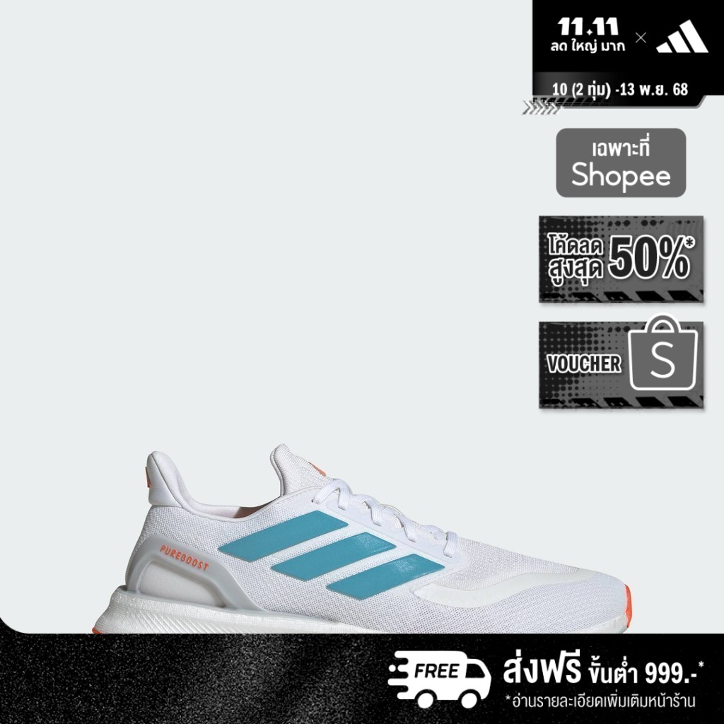 adidas วิ่ง รองเท้าวิ่ง Pureboost 5 ผู้ชาย สีขาว JH6443