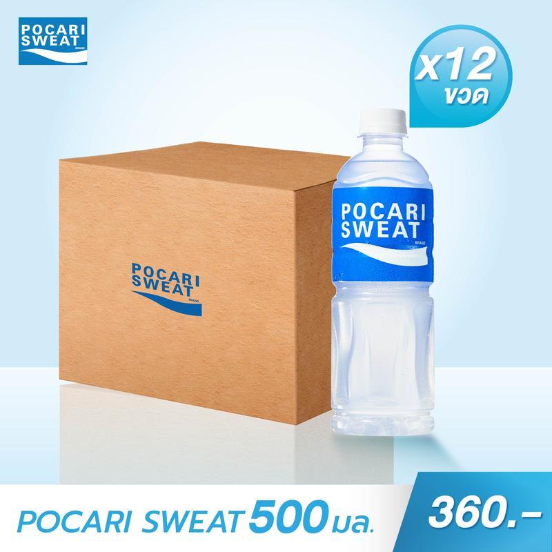 POCARI SWEAT "เครื่องดื่มเกลือแร่" 500ml จำนวน 12 ขวด