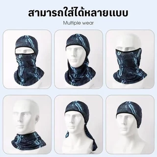 หมวกโม่งกันแดด โม่งคลุมหัว หน้ากากปั่นจักรยานสุดโปร่ง กันยูวี ใส่สบาย ระบายอากาศดี อุปกรณ์ปั่นจักรยาน
