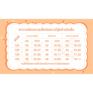 เสื้อกันหนาวเด็ก เสื้อแจ็คเกตเด็ก เสื้อฮู้ดเด็ก เสื้อแขนยาว สำหรับเด็กหญิงและชาย งานพิมพ์ลายลายการ์ตูนน่ารัก01