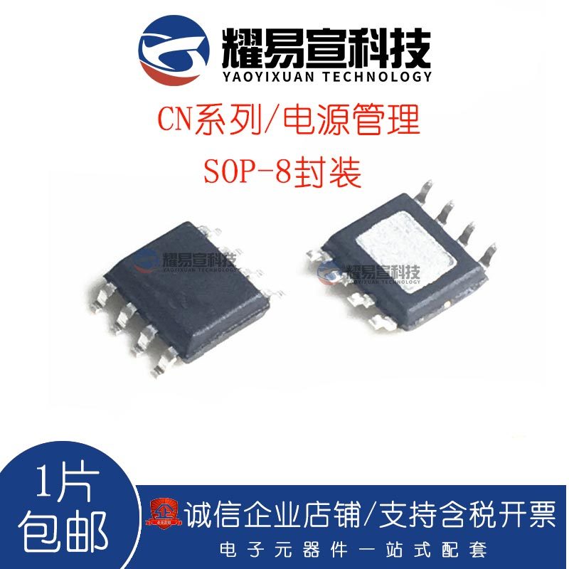 ยี่ห้อใหม่ Original CN3162 CN3163 CN3768 CN5711 ชิป IC Patch SOP8 บรรจุภัณฑ์