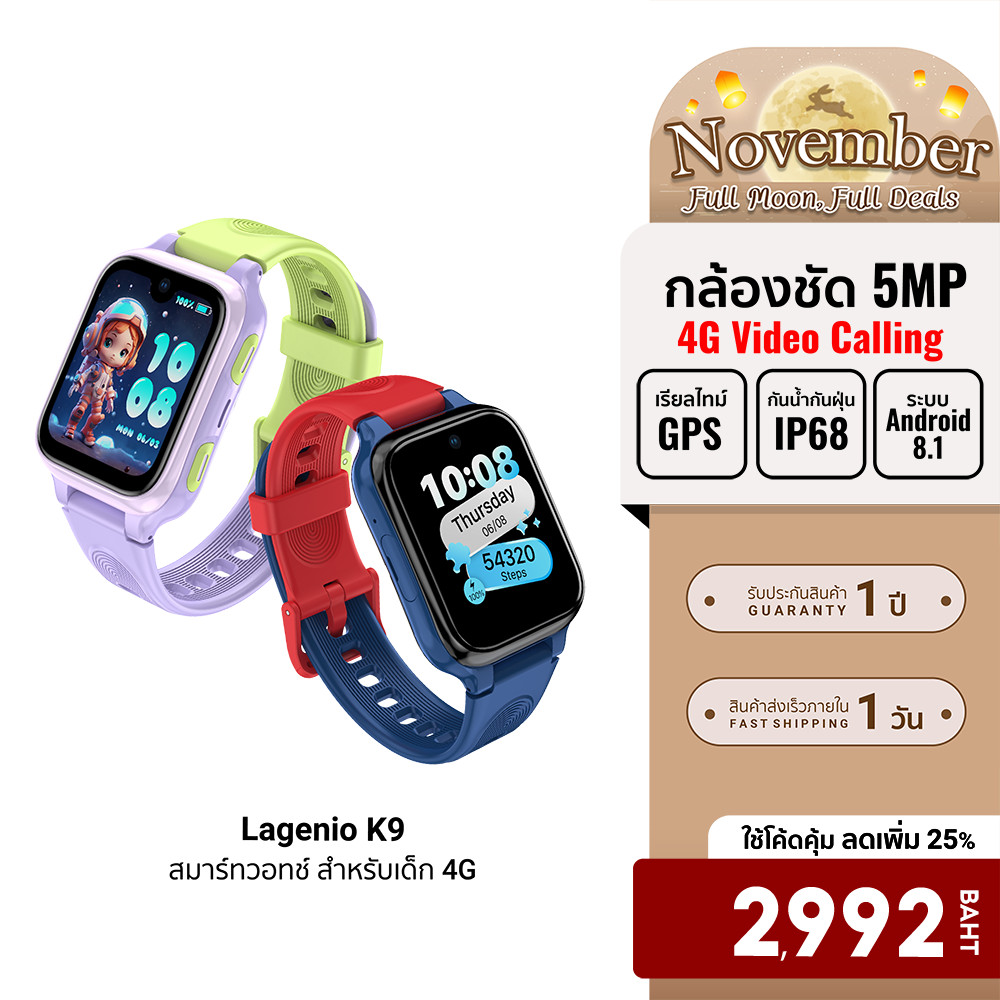 [ลดเหลือ 2992] Lagenio Watch Phone K9 Ai นาฬิกาสมาร์ทวอทช์ สำหรับเด็ก ติดตาม ระบุตำแหน่ง กล้อง 5MP ว