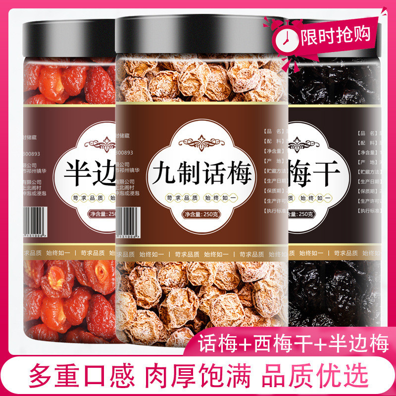 九gugu เวอร์ชั่นโทรศัพท์ขนาดใหญ่ Shibaminmingege Raisten Chicken Chicken Souple Mimei Half Plum Fruit