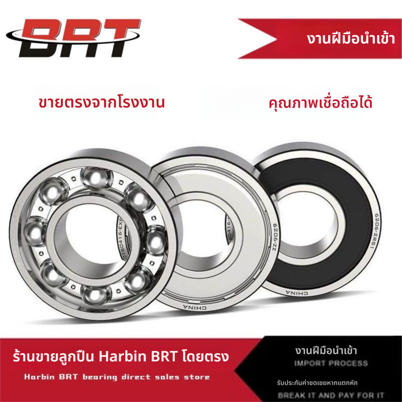 แบริ่งฮาร์บิน 6200 6201 6202 6203 6204 6205 6206 6207ZZ/2RS-นำเข้า