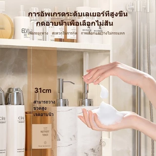 ตู้เก็บของติดผนัง ชั้นวางเครื่องสำอางในห้องน้ำ ชั้นอเนกประสงค์ไม่ต้องเจาะกำแพง แบบมีลิ้นชั มีตะขอ มั่นคงมาก