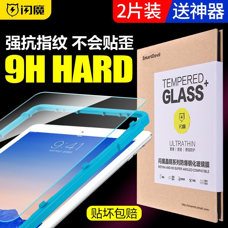 Flash Magic เหมาะสําหรับ ipad11th Generation 2025 ฟิล์มนิรภัย mini227cm แบน air76 Apple 345 Blu-ray 