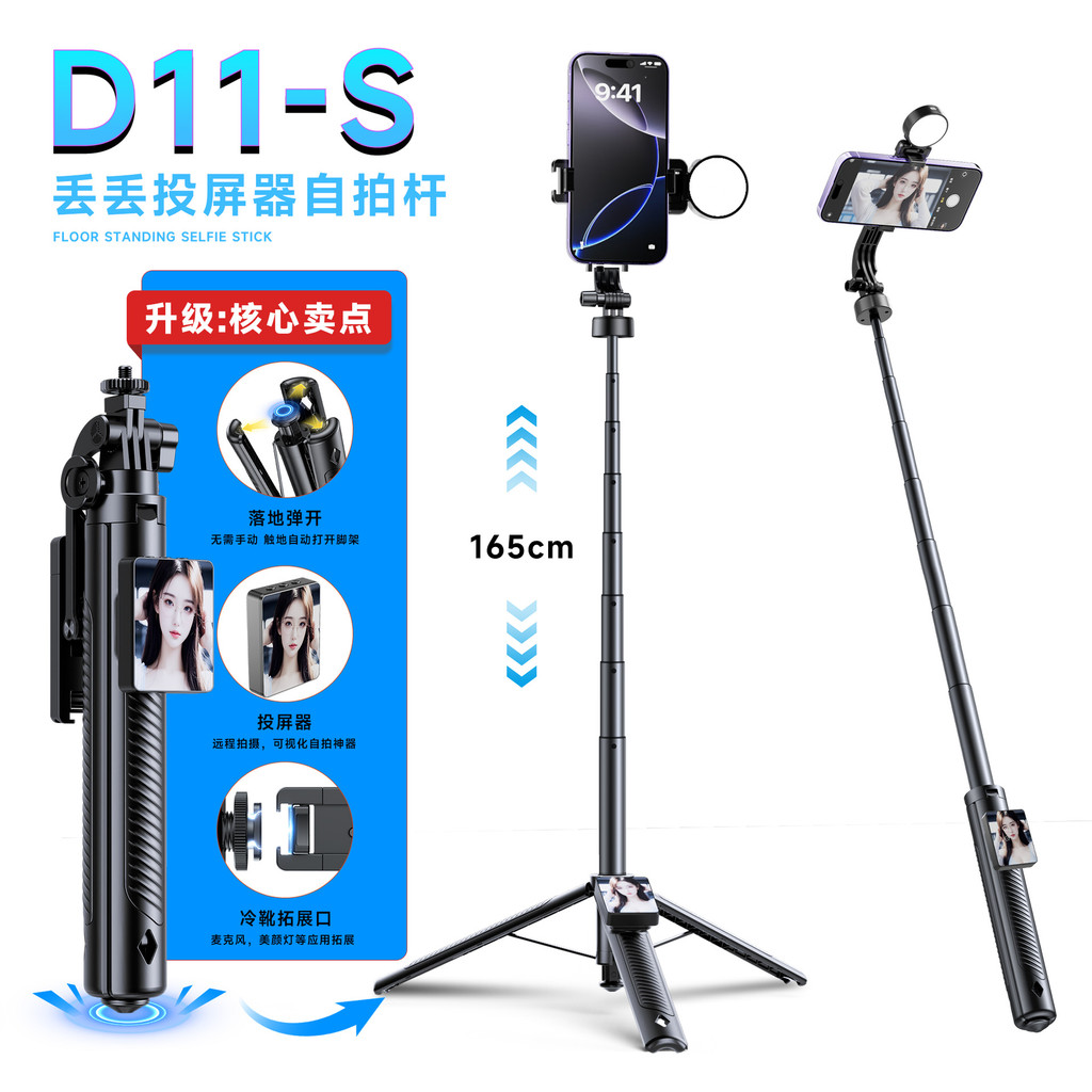 สไตล์ใหม่ CL07 หน้าจอการฉายภาพ Selfie Stick แบบพกพาด้านหลัง Photo Live Floor ขาตั้งกล้องกลางแจ้ง Han