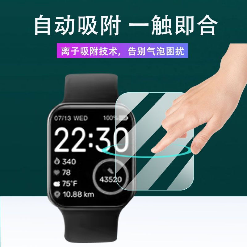 New Product#Applicable skg v7Watch Screen Protector Dao Tong OTOFIX WATCH/SKG V9/skgv7Protective Fil