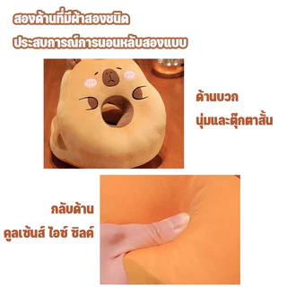 หมอนงีบ หมอนนอนออฟฟิศลายคาปิบารา (Capybara) หนานุ่ม มีรูหายใจ 2 วิธีใช้งาน ขนาด 35x30 ซม อุ่น/เย็น