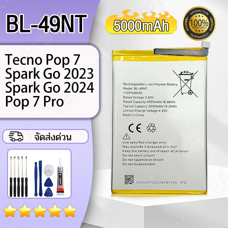 แบตเตอรี่ Tecno Spark Go 2023/ Tecno Pop 7/ Tecno Pop 7 Pro BL-49NT 5000mAh คุณภาพระดับพรีเมี่ยม battery ประกัน 12 เดือน