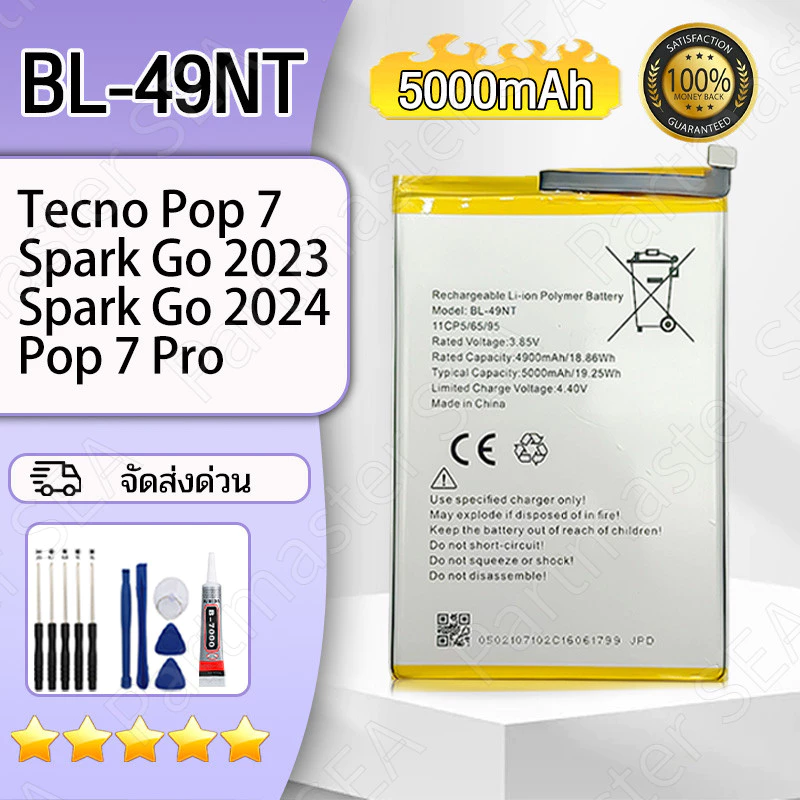 แบตเตอรี่ Tecno Spark Go 2023/ Tecno Pop 7/ Tecno Pop 7 Pro BL-49NT 5000mAh คุณภาพระดับพรีเมี่ยม battery ประกัน 12 เดือน