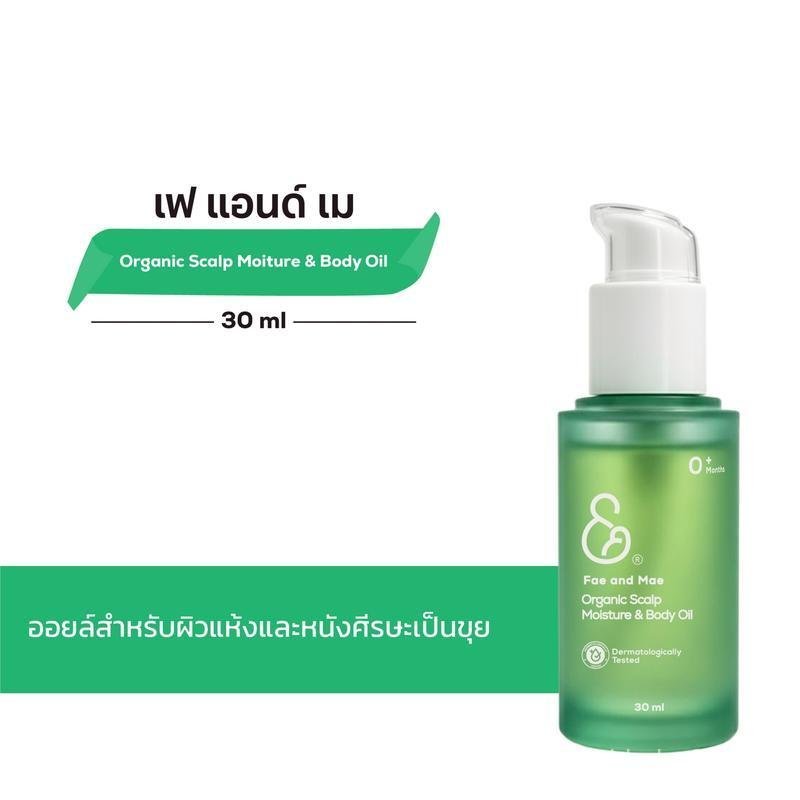 Fae & Mae Fae & Me Organic Scalp Moisturizing Body Oil 30ml (เบบี้ออยล์) เบบี้ออยล์ออร์แกนิกใช้ได้ตั