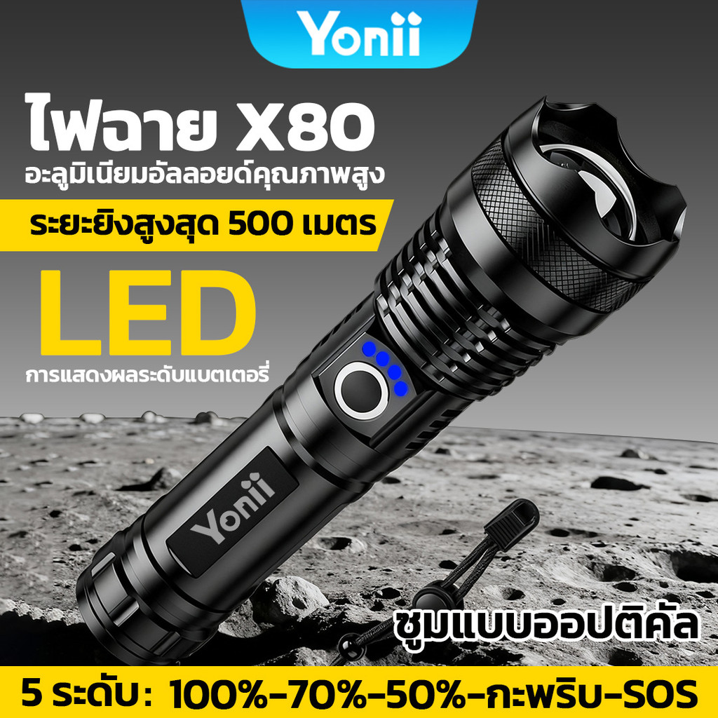 Yonii ไฟฉาย LED กําลังสูง ไฟฉายซูมแบบชาร์จไฟ Type-C สําหรับตั้งแคมป์ กิจกรรมกลางแจ้ง รุ่น 18650
