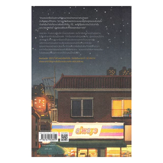 นายอินทร์ หนังสือ ร้านไม่สะดวกซื้อของคุณทกโก (พิมพ์ใหม่)