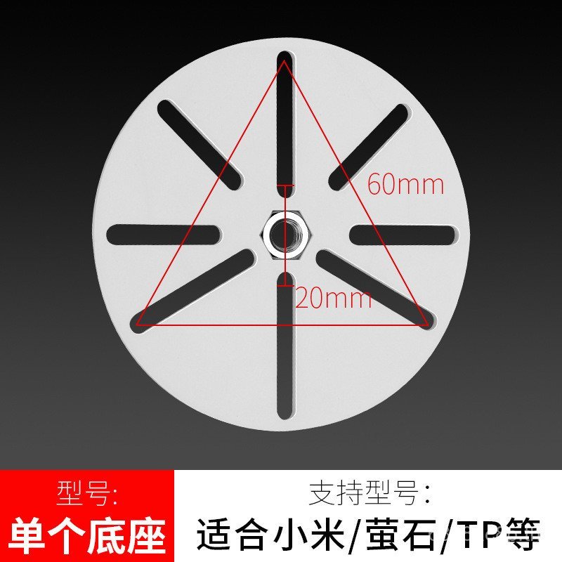 ขายึดแผ่นดิสก์กล้องในครัวเรือนเหมาะสําหรับ Huawei Xiaomi Le Orange 360 Fluorite Mercury Le Orange กา