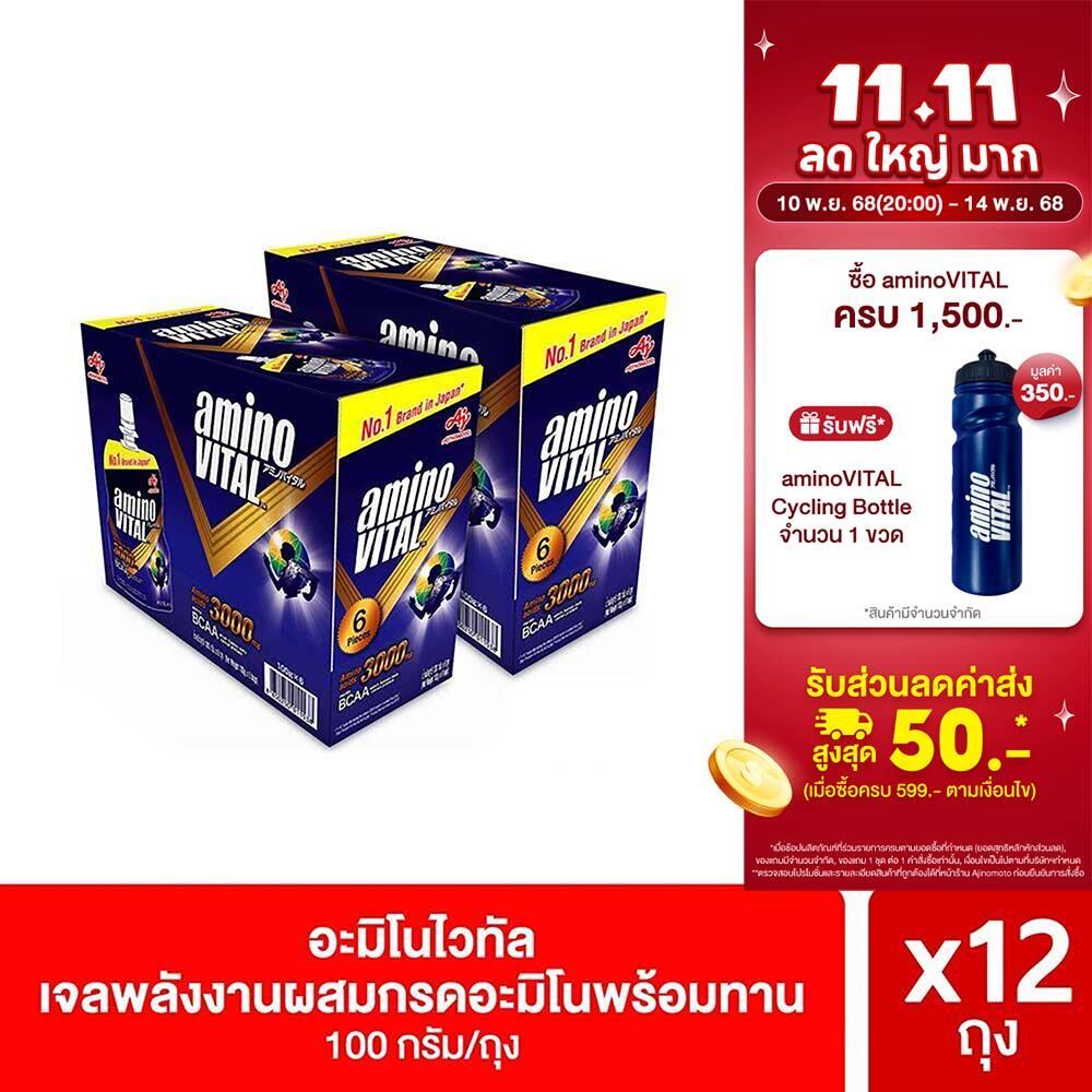 [ส่งฟรี] aminoVITAL™ Amino Acids Gel 100g. Pack 6x2