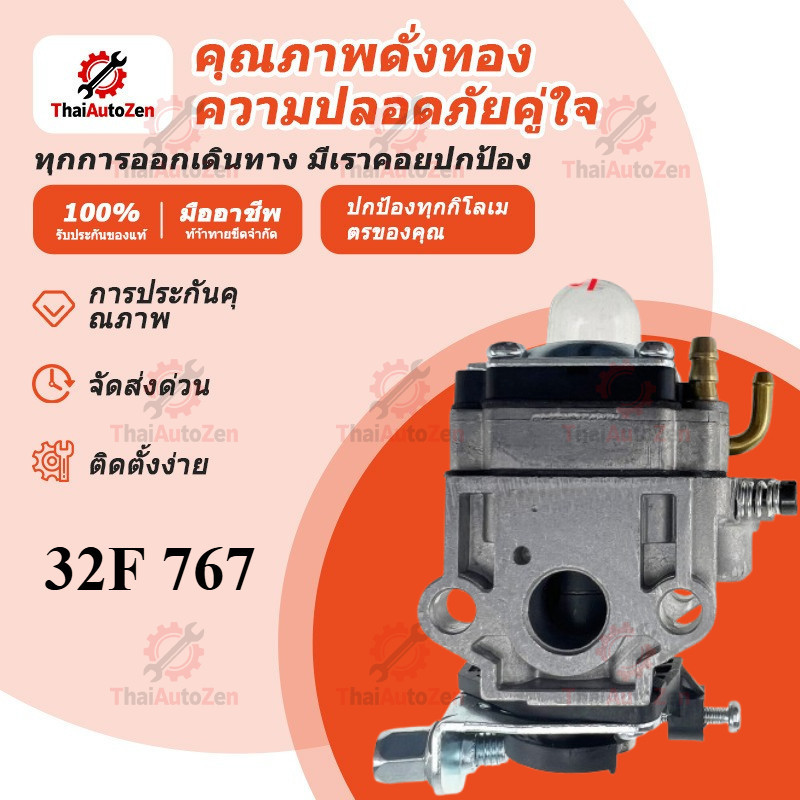 【ThaiAutoZen】คาบูtl43 คาบูเรเตอร์TL43 คาบูtl43แท้ คาบู TL43 32F แท้ 100% เครื่องตัดหญ้า คาบูครื่องตั