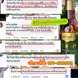 [โปร 2แถม1] พลูคาวแม่บุญล้ำ ภูมิตก เซลล์ผิดปกติ เครื่องดื่มสมุนไพร พลูคาวพลัส แถมสบู่