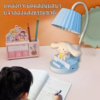 【ส่งจากไทย】โคมไฟตั้งโต๊ะ 6in1 LED ปรับแสงได้ มีที่ใส่ปากกา คอห่านหมุน360° แถมสายชาร์จUSB+ตุ๊กตาฟรี