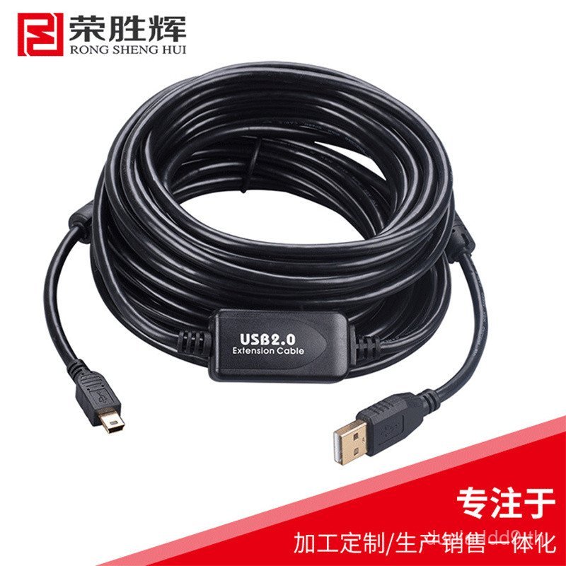 Rong Shenghui usb2.0 mini 5p Data Cable 10m Extension Cable T-Port Camera Data mini Cable 15m