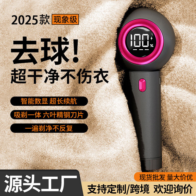 ✨Jixiang Hair Ball Trimmer กําจัดขน Ball อุปกรณ์กําจัดขนเสื้อผ้าเครื่องโกนหนวดชาร์จไฟฟ้าในครัวเรือนก