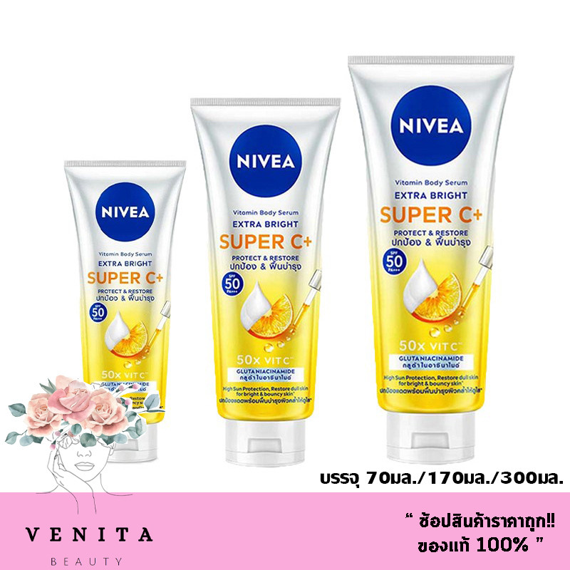 โฉมใหม่ NIVEA EXTRA BRIGHT SUPER C+ VITAMIN SERUM.นีเวีย เอ็กซ์ตร้า ไบรท์ ซูเปอร์ ซี พลัส (ปริมาณ 30