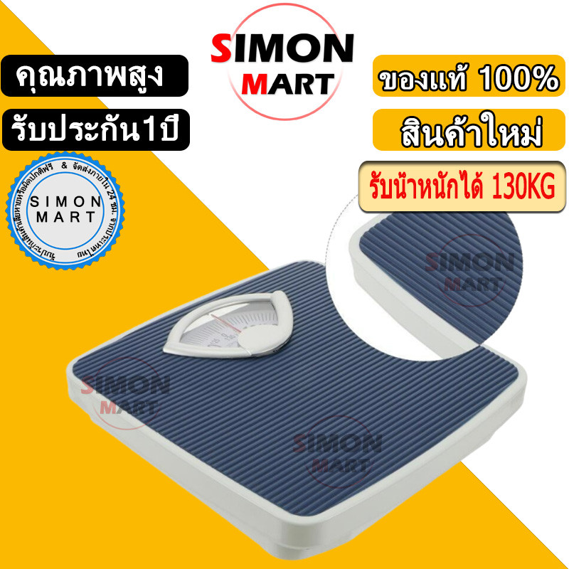 【COD】เครื่องชั่งน้ำหนัก แผ่นกันลื่นเครื่องชั่งน้ําหนัก 130KG เครื่องชั่งน้ําหนักเพื่อสุขภา รุ่น OTTO-02สีกรม เครื่องชั่ง