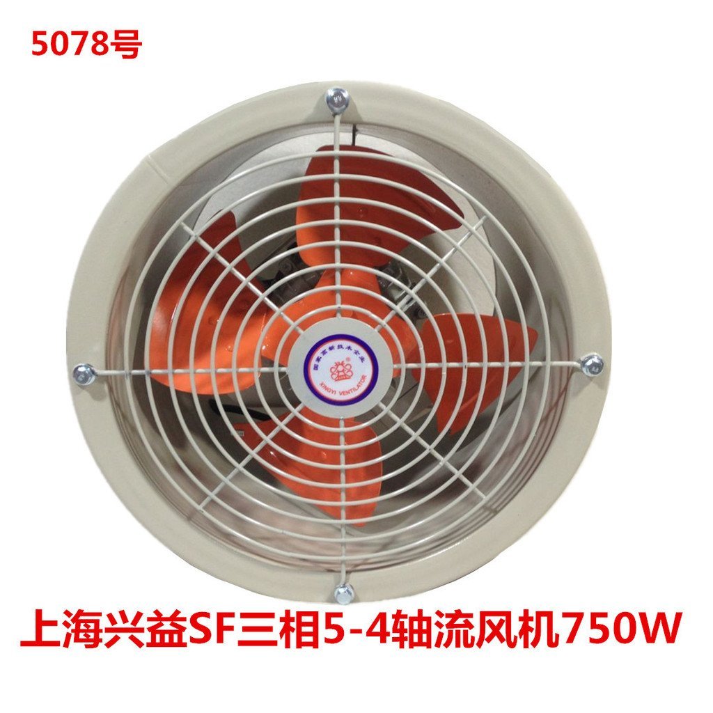 17.5KG Axial Fan SF พัดลมระบายอากาศสามขั้ว 750W พัดลมดูดอากาศ Shanghai No. 5-45078 EUYE