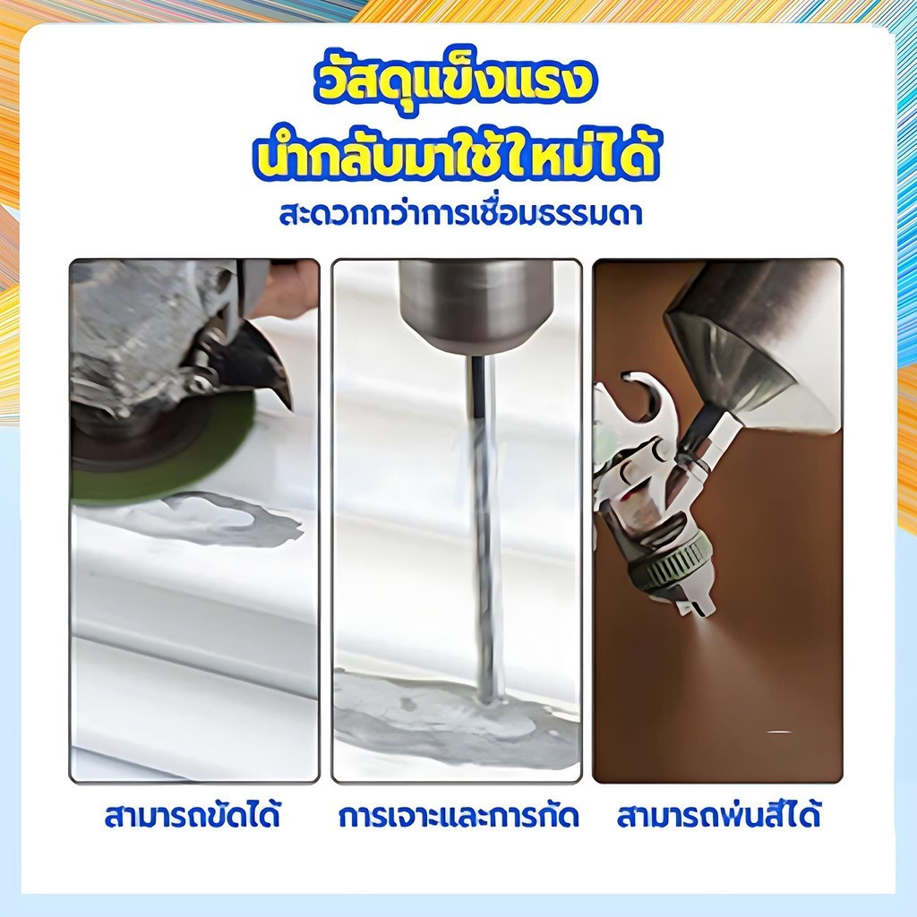 กาวซ่อมโลหะ, อีพ็อกซี่เรซิ่น เกี่ยวกับ สามารถผูกติดกับเหล็กได้ ทนอุณหภูมิสูงถึง 250°ค ความแข็งแรงสูงเหมาะสําหรับเหล็กอลูมิเนียมโลหะฯลฯ - รูปที่ 7