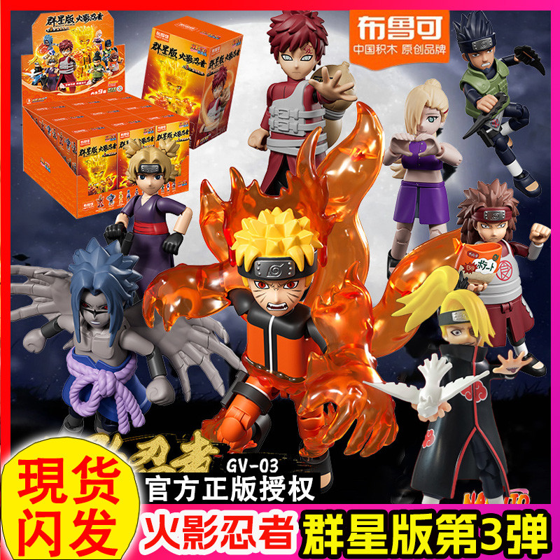 Pluke Naruto Star Edition Building Block Man No. 3 นินจาสตาร์ ชิปปูเดน นารูโตะ ซาสึเกะ ชาย