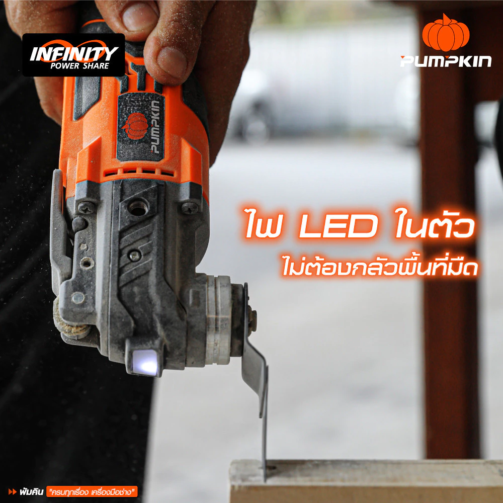 PUMPKIN เครื่องตัดขัดไร้สาย 20V.รุ่น INF-30SB 50373 มอเตอร์ Brushless ปรับได้ 6 ระดับ ขัด เซาะ ตัด thumbnail 5