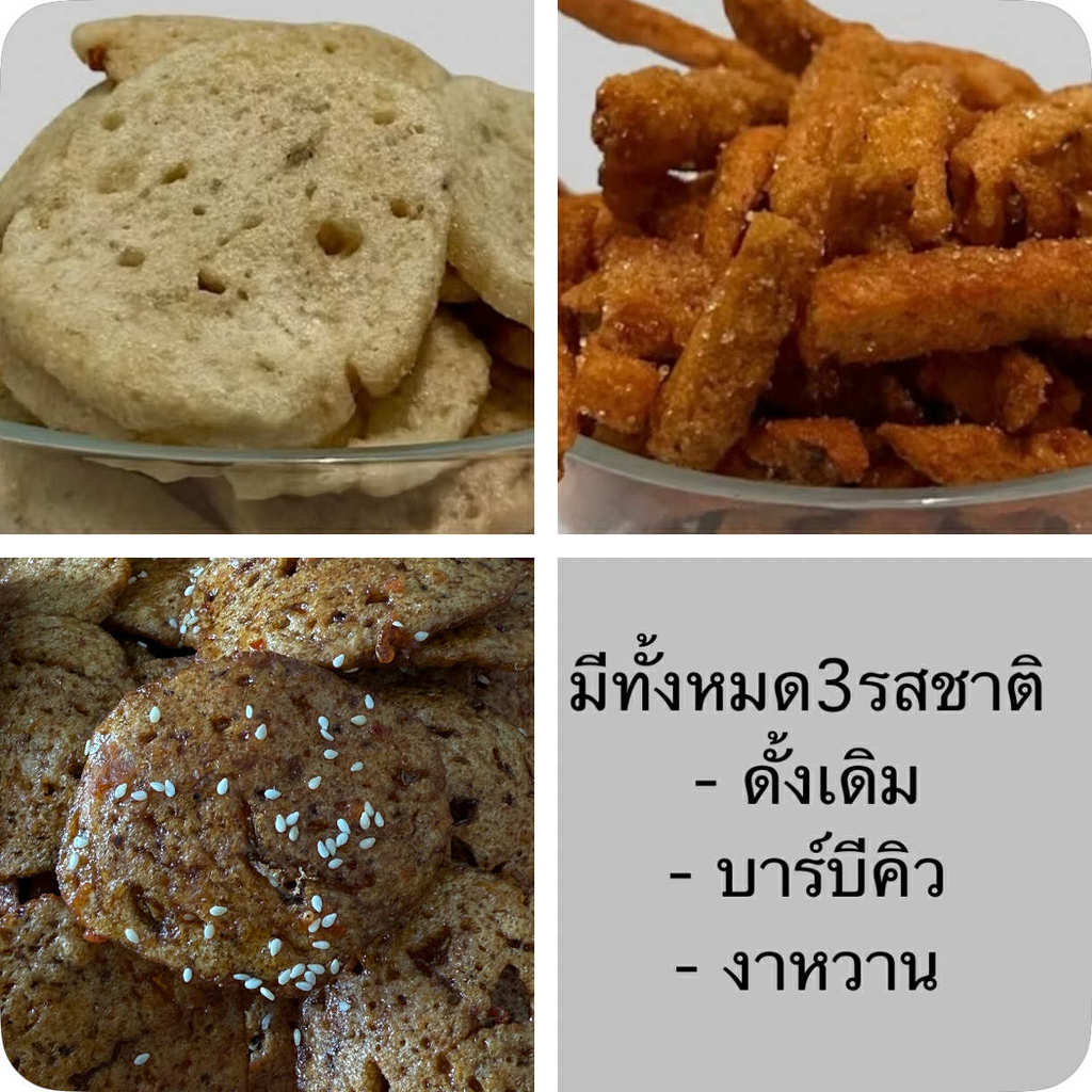 กะโป๊ะ กะโป๊ะทอด ข้าวเกรียบ กรือโป๊ะ  ข้าวเกรียบปลา ข้าวเกรียบปัตตานี