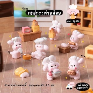 A-mini โมเดลหมาสีชมพู อบขนมปัง หมาเบเกอรี่ (ชุด 12 แบบ) MS60…