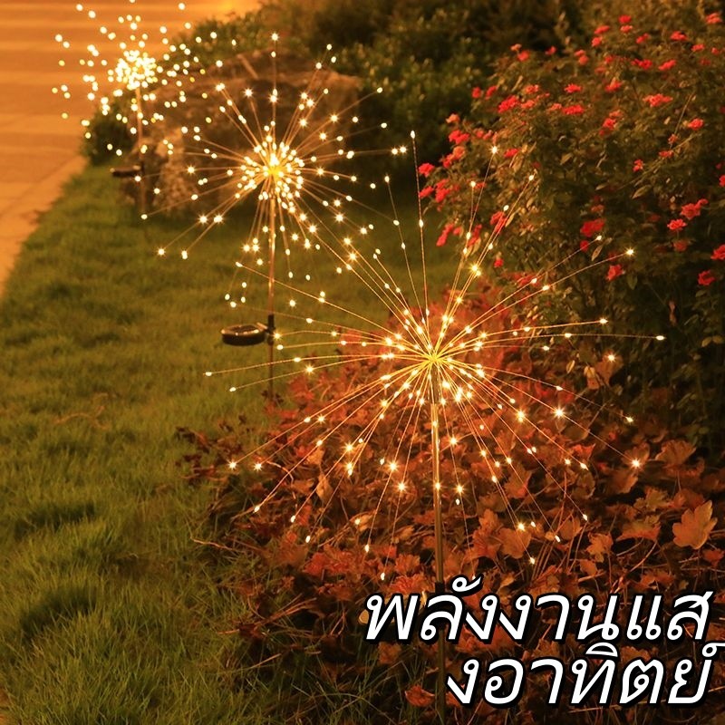 ဆိုလာစွမ်းအင် ဒေါက်နတ်/မီးလုံးပုံစံ မီးလင်း LED ဂျပန်မီး (90/120 LED) ရွေ့လှည့်ဖျတ်ဖျတ် + ရေစိုခံ (🔥COD)