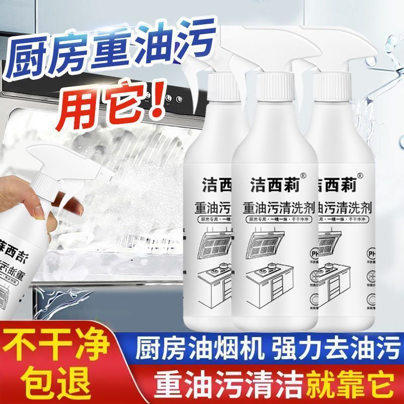 90% Rate Range Hood Fume Exhaust Range Hood Cleaner ทําความสะอาดห้องครัวมัลติฟังก์ชั่นโฟมที่มีประสิท