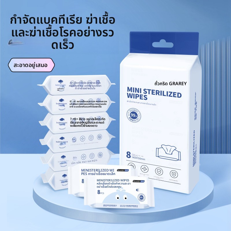GRAREY GRAREY ปากมือเด็กอนุบาลผ้าเช็ดทําความสะอาดเปียกผ้าเช็ดทําความสะอาดเปียกทําความสะอาดใบหน้าฆ่าเ