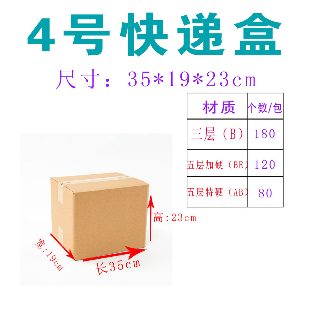 Express Carton Express Carton Express Carton Ready Stock No. 1-13 Extra Hard Packing Moving Carton H