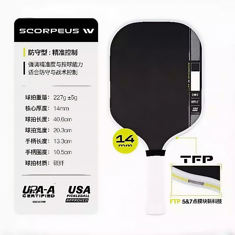 วันนี้ & Pickleball Racket ไม้ปิงปอง joola Joint PROIV คาร์บอนไฟเบอร์เกมระดับ High-End Professional 