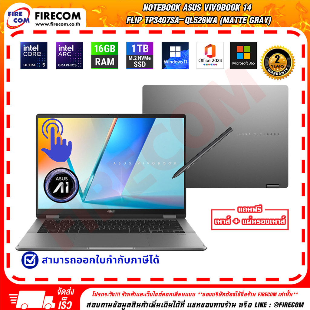 โน๊ตบุ๊ค Notebook Asus Vivobook 14 FLIP TP3407SA-QL528WA (Matte Gray) ลงโปรแกรมพร้อมใช้งาน สามารถออก
