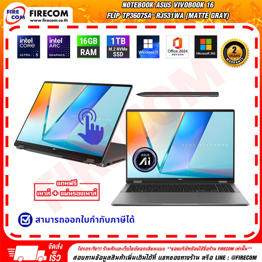 โน๊ตบุ๊ค Notebook Asus Vivobook 16 FLIP TP3607SA-RJ531WA (Matte Gray) ลงโปรแกรมพร้อมใช้งาน สามารถออก