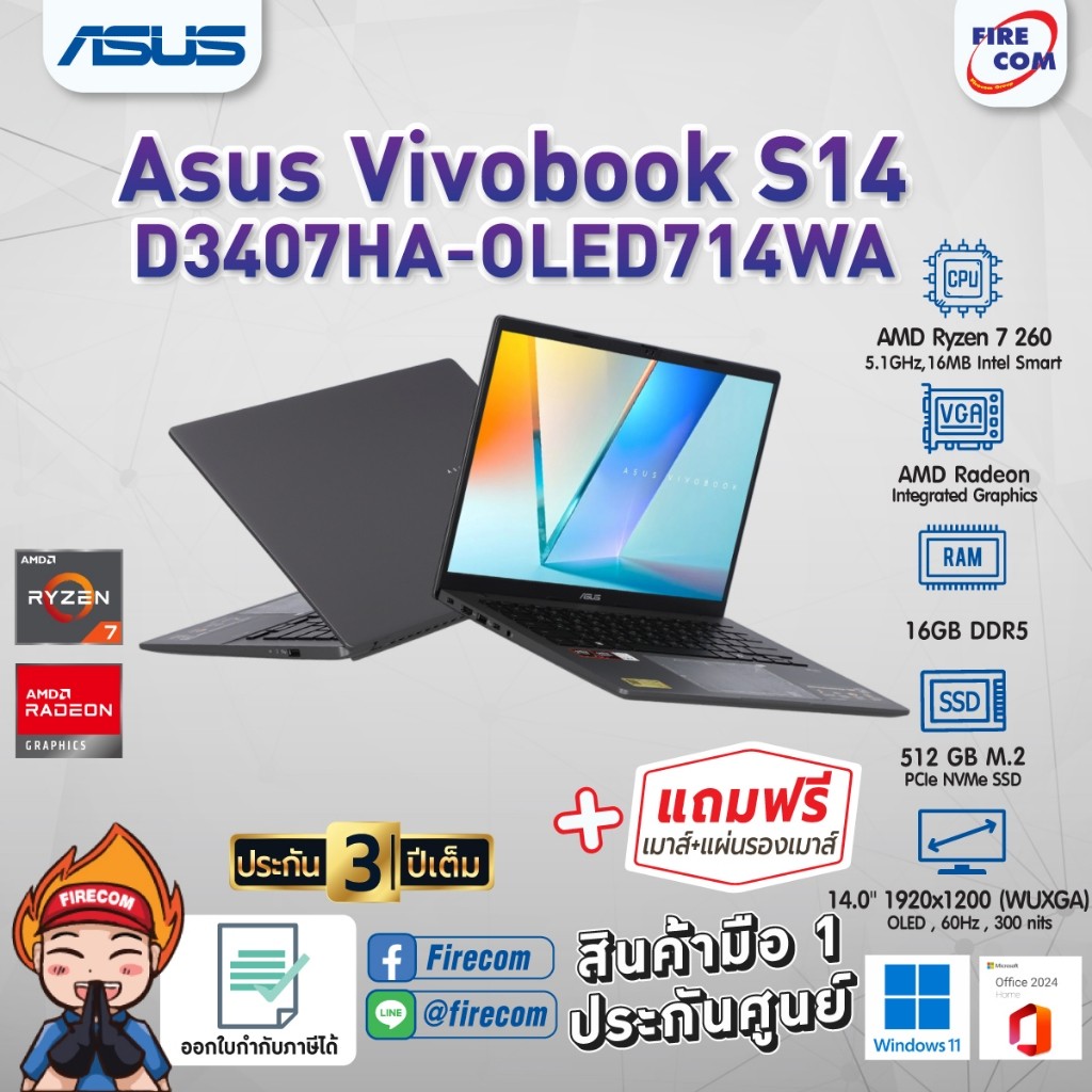 โน๊ตบุ๊ค Notebook Asus Vivobook S14 D3407HA-OLED714WA สามารถออกใบกำกับภาษีได้